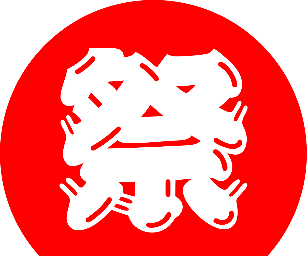 祭
