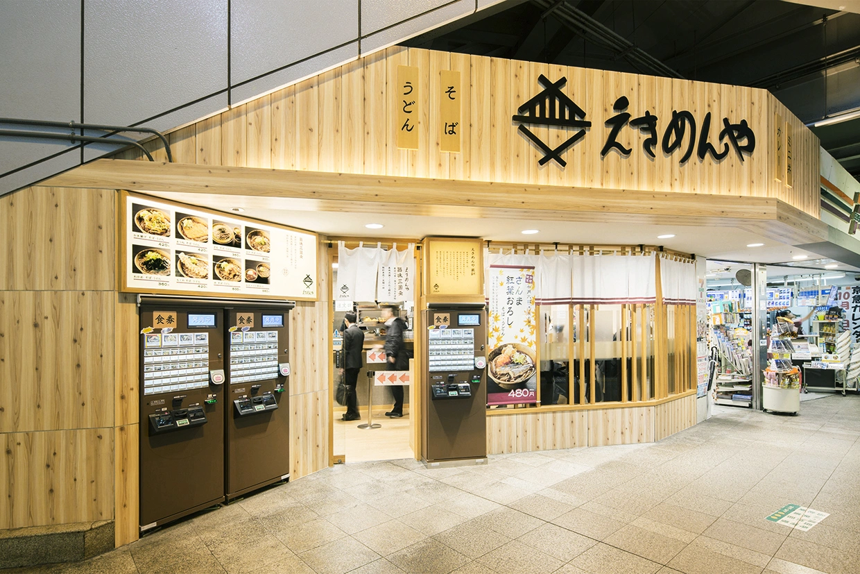 えきめんやリブランディングイメージ