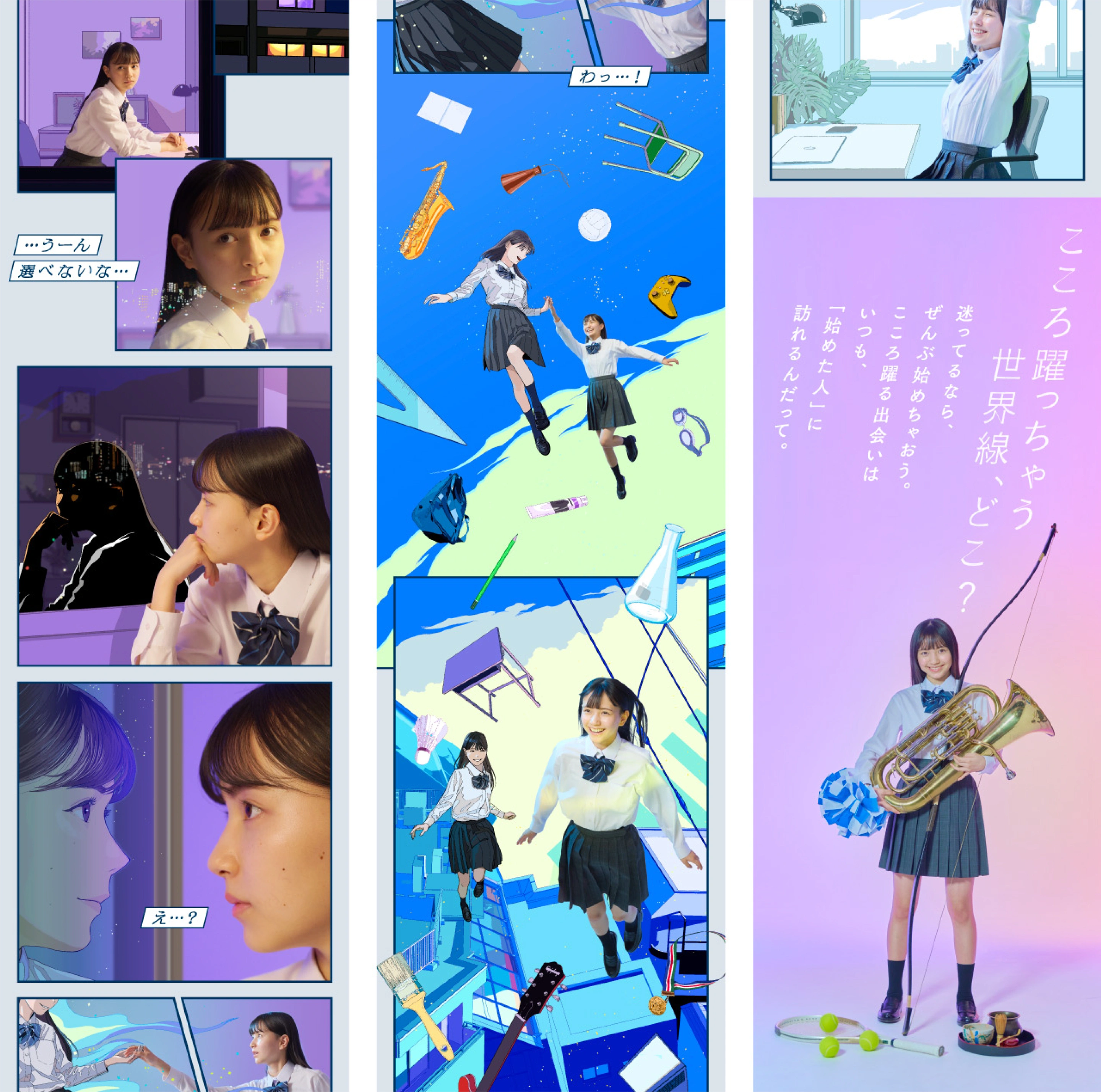 HARUTAIMAGEGIRL2023イメージ