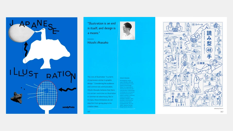 その他 Hunbnal Architectural Illustrators Paper Japanese Illustration」に掲載されました | News -お知らせ | 原宿