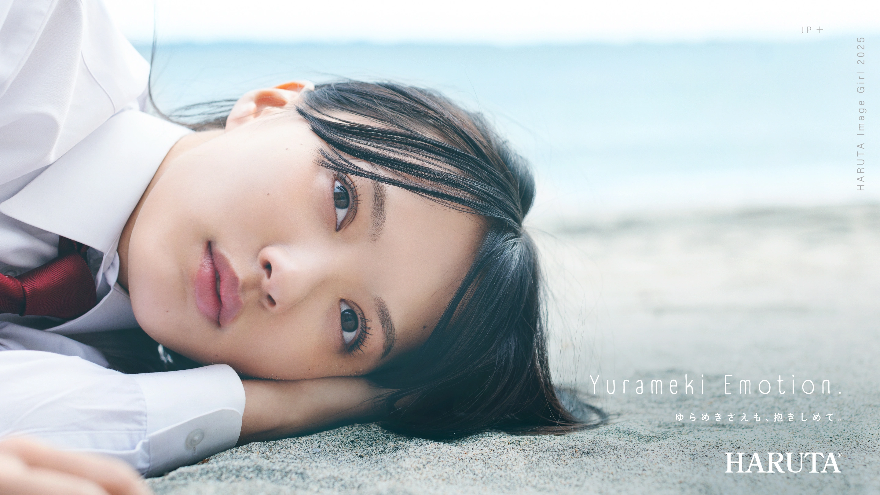 HARUTA IMAGE GIRL 2025