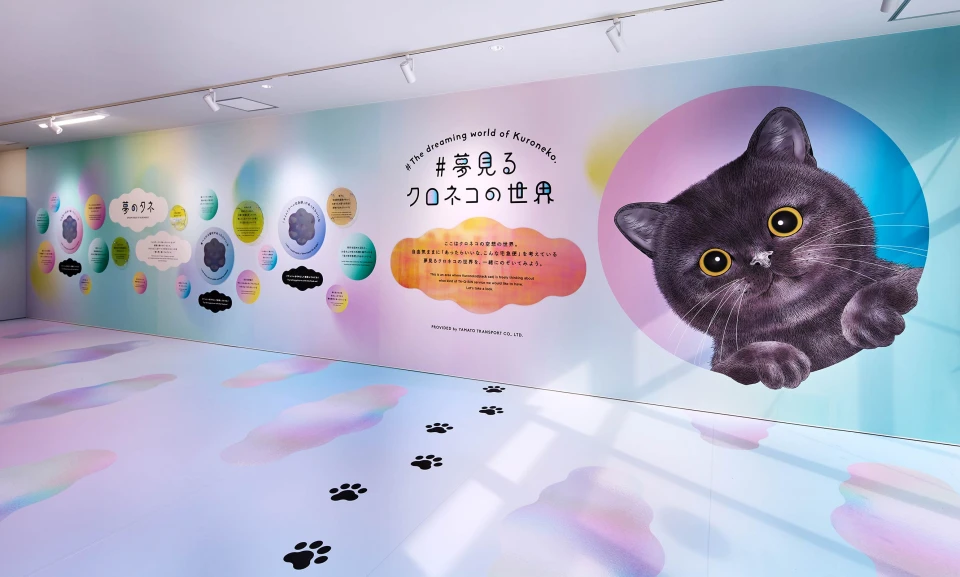 ヤマト運輸 大阪・関西万博会場 宅配・手荷物一時預かり 店舗デザイン