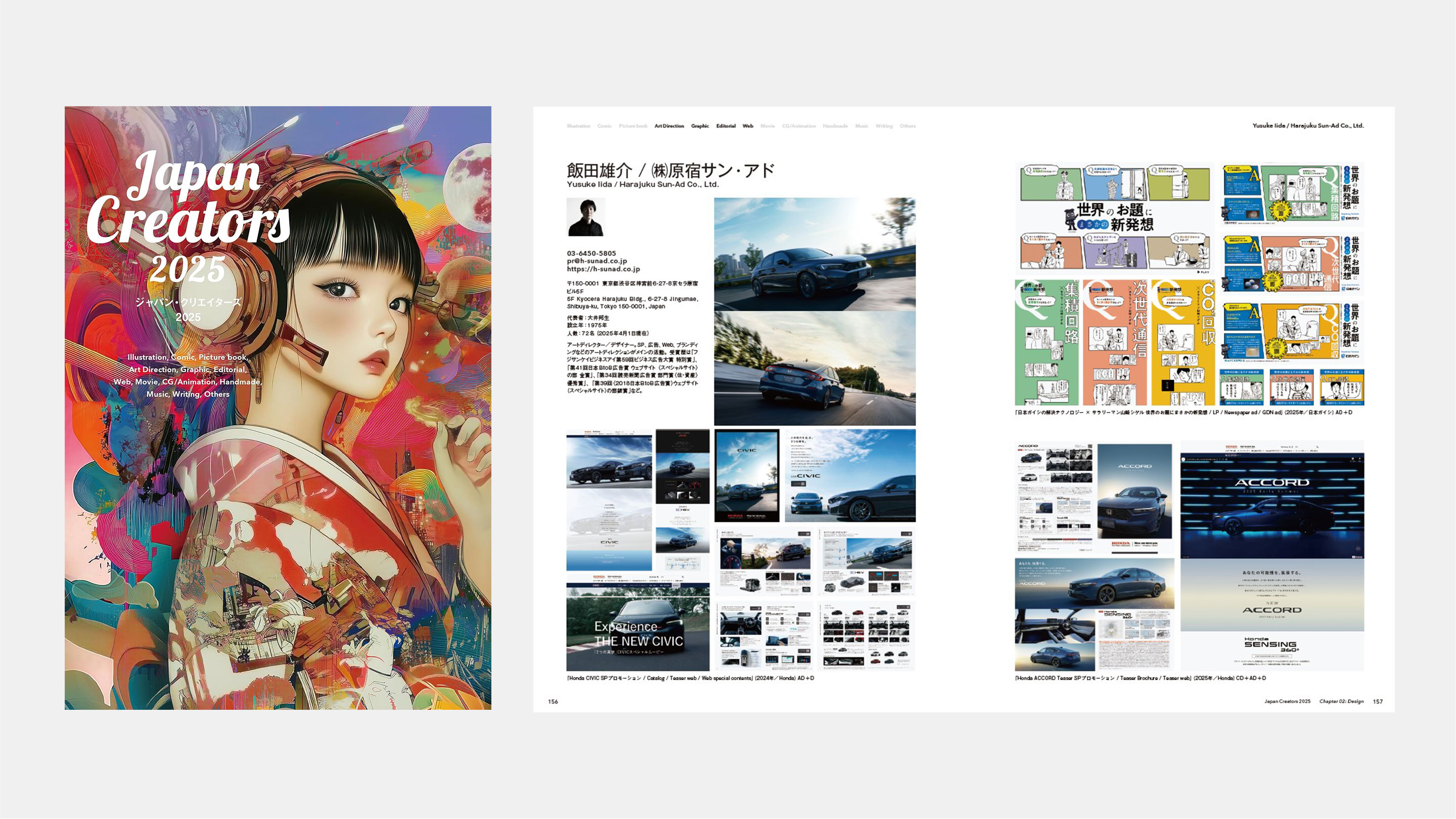 Japan Creators 2025」に掲載されました | News -お知らせ | 原宿サン