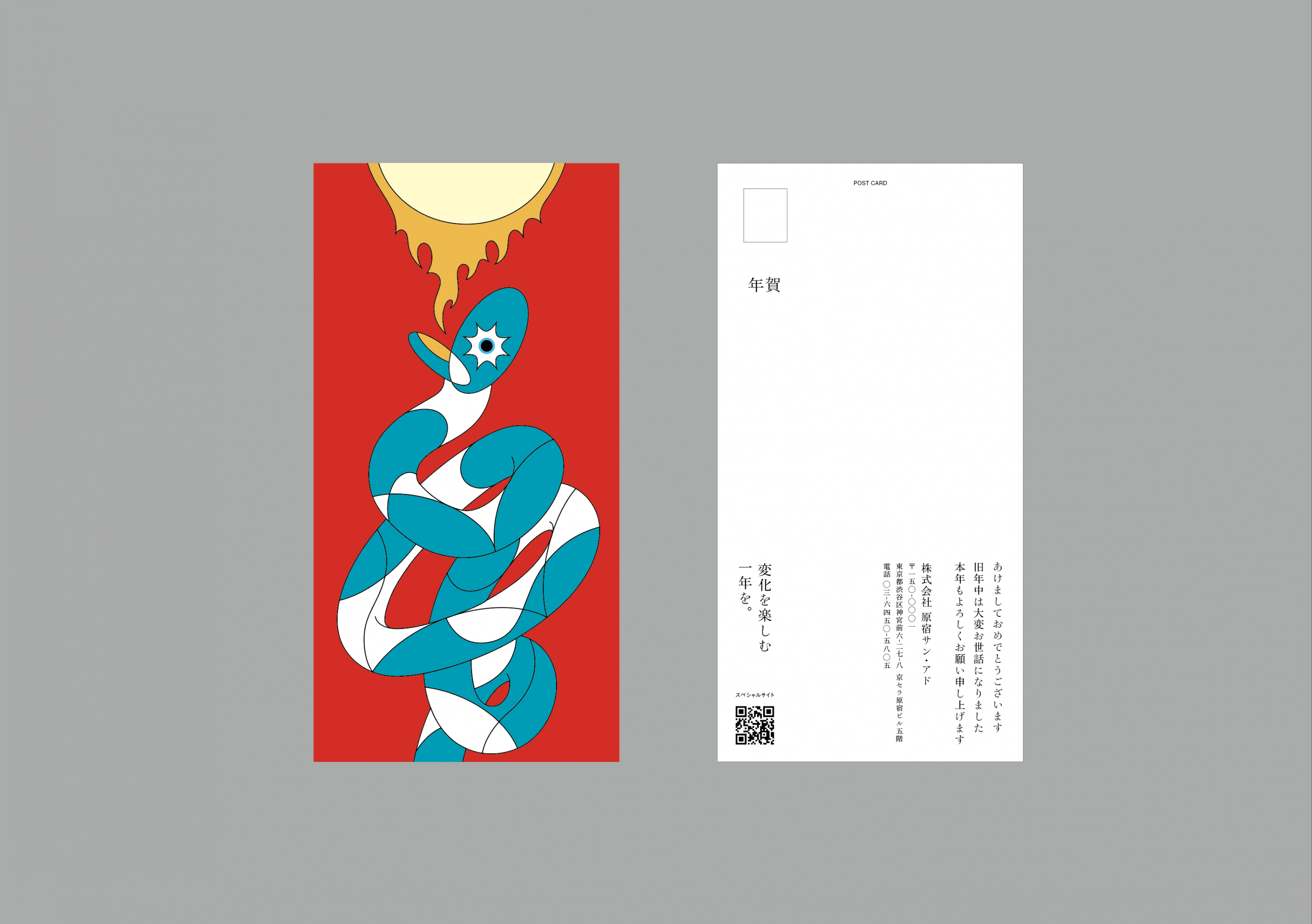 GRAPHIC DESIGN IN JAPAN 2026」入選しました | News -お知らせ | 原宿