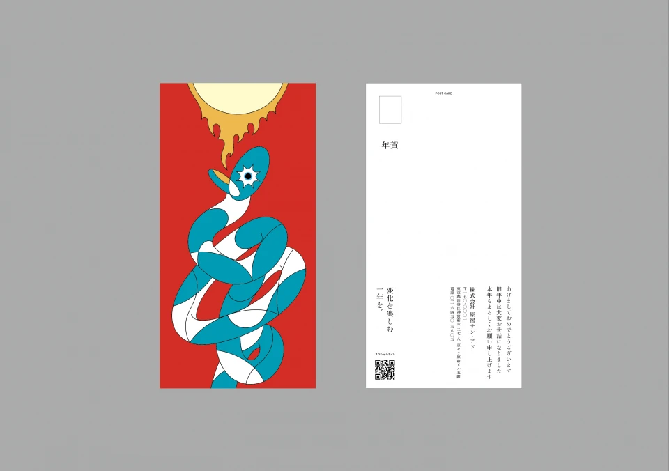 GRAPHIC DESIGN IN JAPAN 2026」入選しました | News -お知らせ | 原宿