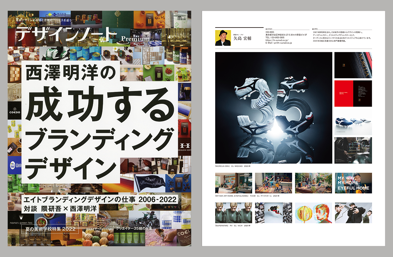 228円 『4年保証』 月刊アドセレクト AD SELECT MONTHLY VOL.145 リブラ出版